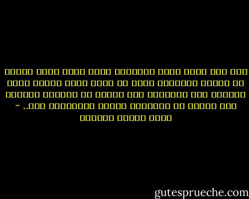 رتُ على أنكِ لستِ بالنسبة إليّ مجرد فكرة عابرة أو كلمات أدونها، وحتى إن كنتِ كذلك فأنتِ فكرة مسيطرة على وجداني، فلو أردتُ أن أحولكِ لرواية لما فاقني في بلاغتها وروعة أحاسيسها أحد.. - محمد السيد الوكيل