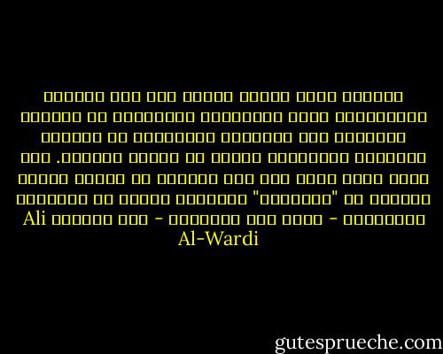القرآن كتاب رباني عظيم، وهو سجل الثورة المحمدية، ولكن المترفين يستطيعون أن يأولوه ويفسروه كما يشتهون، فيخرجونه من طبيعته الأصيلة ويجعلونه بضاعة من بضائع الموتى. فلا يكاد يموت منهم ميت حتى يحشدون في سبيله عدداً كبيراً من "القرّاء" ليعطروه بوابل من الختمات والرحمات - إنّه كان مرحوماً - علي الوردي Ali Al-Wardi