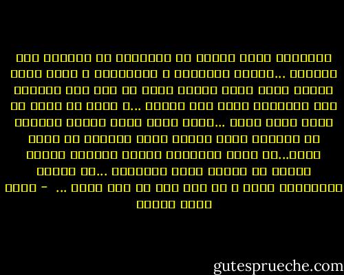 الحقيقة أننا نبالغ في الصراحة في الأمور غير المهمة ...ننافق رؤساءنا و أصدقاءنا و نكذب طيلة الوقت فإذا تعلق الأمر برأي في عمل فني تحولنا إلى الصراحة تمشي على قدمين ...و صرنا لا نخشى في الحق لومة لائم ...هكذا تصير أسعد لحظات حياتنا هي اللحظة التي نصارح فيها الفنان أن عمله رديء...ثم نعود لبيوتنا لننام شاعرين بأننا أدينا ما علينا تجاه البشرية ...إن ثقافة المجاملة مهمة و لا بأس بها من وقت لآخر ...<br /> - أحمد خالد توفيق