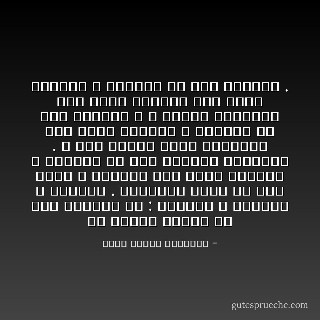 كل مجتمع يتكون من ثلاث مكونات هي : الأفكار و الأشخاص و الأشياء . المجتمع يكون في أوج صحته و عافيته حين يدور الأشخاص و الأشياء في فلك الأفكار الصائبة . و لكن المرض يصيب المجتمع حين تدور الأفكار و الأشياء في فلك الأشخاص ، و ينتهي المجتمع إلى حالة الوفاة حين يدور الأفكار و الأشخاص في فلك الأشياء . - ماجد عرسان الكيلاني