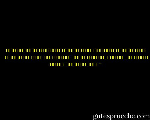 يظل العقل قادراً على تغيير خريطته الإدراكية بشرط أن يفهم القصور الذي تسببه له تلك الخريطة  - عبدالكريم بكار