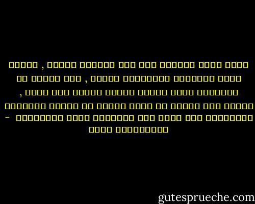 مهما كانت قدرتنا على فهم الواقع عظيمة , ومهما كانت مناهجنا وأدواتنا فعالة , فإن كثيرا من النتائج التي سنحصل عليها سيكون غير حاسم , ولهذا فإن علينا أن نكون حذرين في إطلاق الأحكام المتعلقة بها وإلا كنا مجازفين وغير موضوعيين  - عبدالكريم بكار