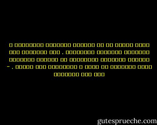 أعقل الناس هو من يستجلب الأقدار بالأقدار ، ويستدفع الأقدار بالأقدار . وما استُجلب خير الدنيا والآخرة واستُدفع شر الدنيا والآخرة بمثل الإحسان مع الله ، والإحسان إلى الناس . - ابن قيم الجوزية