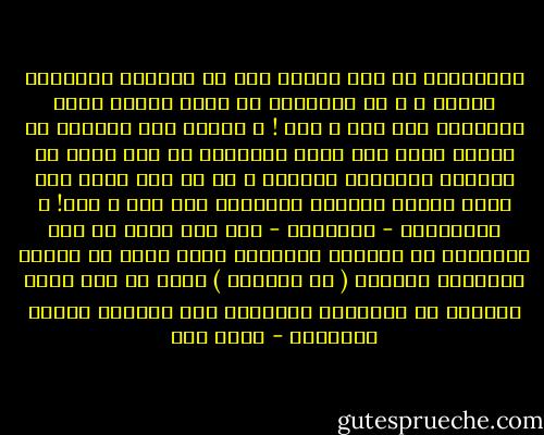فالميلاد في أرض معينه أمر لا يتخيره الإنسان لنفسه ، و من الحماقة أن يكون بذاته محلا للتفاضل بين بشر و بشر ! و اتخاذ لغة البقعة من الأرض التي ولد فيها الإنسان هو أمر كذلك لا يختاره الإنسان لنفسه، و من ثم فلا مجال لأن يكون بذاته موضعًا للتفاضل بين بشر و بشر! و الانتماء - بالمولد - إلى جنس معين هو أمر كسابقيه لا اختيار للانسان فيه، فضلا عن حماقة التفاضل بالجنس ( أو باللون ) التي لم تخل منها جاهلية من جاهليات التاريخ حتى جاهلية القرن العشرين - محمد قطب