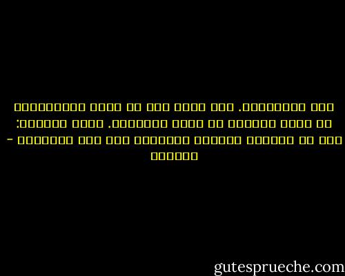 لست متشائماً. أنا ثائر على كل شيء، والمتشائم لا يكون ثائراً بل يكون منهزماً. وأنا القائل: يرق لي تمرّدي فأشتهي<br />تمرّداً حتى على التمردِ - أدونيس