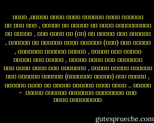 الحديد مادة معروفة وذات صفات محددة, قيمة الكيلوجرام منها ما يقارب نص دولار , وهو قبل أن نستفيد منه عبارة عن (كم) أو مادة خام , علينا أن نحوله إلى (كيف) الحداد يأخذ الكيلو من الحديد , فيصنع منه منجلا , يبيعه بأربعة دولارات , ويشتريه شخص أفضل مهارة , فيصنع منه مسدسا ويبيعه بمئتي دولار , ويشتريه شخص ثالث ماهر جدا , فيصنع منه (عقارب للساعات) فيبيعه بعشرين ألف دولار .. هكذا يكون الحديد عبارة عن مادة مقاومة لكن بالمهارة الفائقة يطوّعه الناس  - عبدالكريم بكار