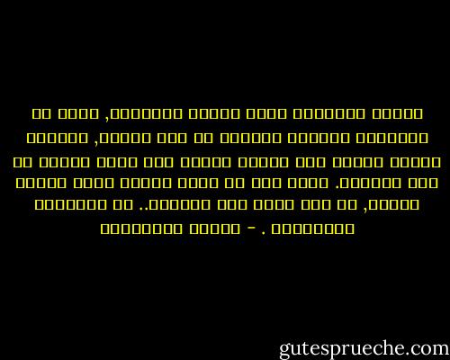 ألأنّ الجرائد تشبه دائما أصحابها, تبدو لي جرائدنا وكأنها تستيقظ كل يوم مثلنا, بملامح متعبه وبوجه غير صباحي غسلته على عجل، ونزلت به إلى الشارع. هكذا دون أن تكلف نفسها مشقة تصفيف شعرها, أو وضع ربطة عنق مناسبة.. أو إغرائنا بابتسامة . - أحلام مستغانمي