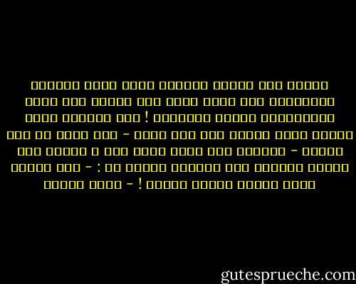 ومهما قال الرجل الشرقي فسوف يبقى الشارع الأوروبي على حاله وسوف يظل يمتزج فيه ازيز الموتورات برنين القبلات ! ولن تصدقني بشأن الرجل الذي اقترب مني منذ أيام - وقد ظنني من أهل البلد - يسألني أين يوجد شارع كذا ، فأشرت عبر أزواج العشاق على الرصيف قائلا له :<br />- سيب حضنين وتلت بوسات واحود يمينك ! - محمد عفيفي