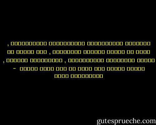 الأفكار والمعلومات والمصطلحات والتعريفات , تعبر عن حقائق ووقائع ومدرَكات , لكن البشر هم الذين يصوغونها ويُخرجونها , ويقدمونها لبعضهم , ولهذا فإنها تظل تعبر عن شيء شخصي وذاتي  - عبدالكريم بكار