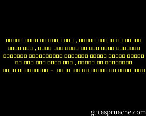 الحدس ذو طبيعة غامضة , إنه يشبه أن يكون معرفة الإنسان بشيء دون أن يعرف كيف عرفه , وقد يكون الحدس نتيجة لتجمع الخبرات والمعلومات السابقة وتفاعلها مع بعضها , مما ينتج عنه نوع من الإنفجار في الوعي أو الإدراك  - عبدالكريم بكار