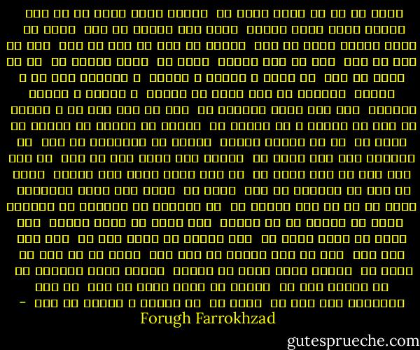 نگاه کن که غم درون دیده ام <br />چگونه قطره قطره آب می شود <br />چگونه سایه سیاه سرکشم <br />اسیر دست آفتاب می شود <br />نگاه کن <br />تمام هستیم خراب می شود <br />شراره ای مرا به کام می کشد <br />مرا به اوج می برد <br />مرا به دام میکشد <br />نگاه کن <br />تمام آسمان من <br />پر از شهاب می شود <br />تو آمدی ز دورها و دورها <br />ز سرزمین عطر ها و نورها <br />نشانده ای مرا کنون به زورقی <br />ز عاجها ز ابرها بلورها <br />مرا ببر امید دلنواز من <br />ببر به شهر شعر ها و شورها <br />به راه پر ستاره ه می کشانی ام <br />فراتر از ستاره می نشانی ام <br />نگاه کن <br />من از ستاره سوختم <br />لبالب از ستارگان تب شدم <br />چو ماهیان سرخ رنگ ساده دل <br />ستاره چین برکه های شب شدم <br />چه دور بود پیش از این زمین ما <br />به این کبود غرفه های آسمان <br />کنون به گوش من دوباره می رسد <br />صدای تو <br />صدای بال برفی فرشتگان <br />نگاه کن که من کجا رسیده ام <br />به کهکشان به بیکران به جاودان <br />کنون که آمدیم تا به اوجها <br />مرا بشوی با شراب موجها <br />مرا بپیچ در حریر بوسه ات <br />مرا بخواه در شبان دیر پا <br />مرا دگر رها مکن <br />مرا از این ستاره ها جدا مکن <br />نگاه کن که موم شب براه ما <br />چگونه قطره قطره آب میشود <br />صراحی سیاه دیدگان من <br />به لالای گرم تو <br />لبالب از شراب خواب می شود <br />به روی گاهواره های شعر من <br />نگاه کن <br />تو میدمی و آفتاب می شود<br /> - Forugh Farrokhzad