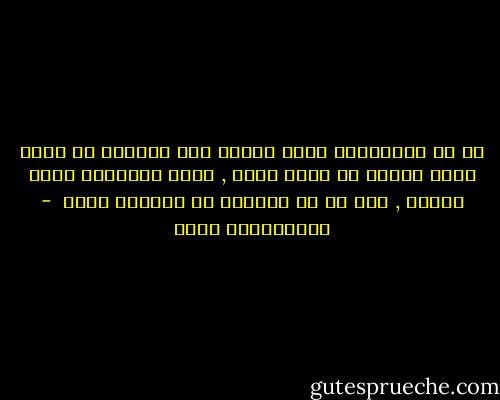 إن كل المقولات التي ترتكز على خيارين أو التي تحشر الناس في مسار واحد , باتت متقادمة وغير دقيقة , ولا بد من التخلي عن الكثير منها  - عبدالكريم بكار