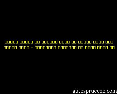 كيف يمكن للمرء أن يركض محموما في اتجاه انسان ثم يعود يركض في الاتجاه المعاكس؟ - رضوى عاشور