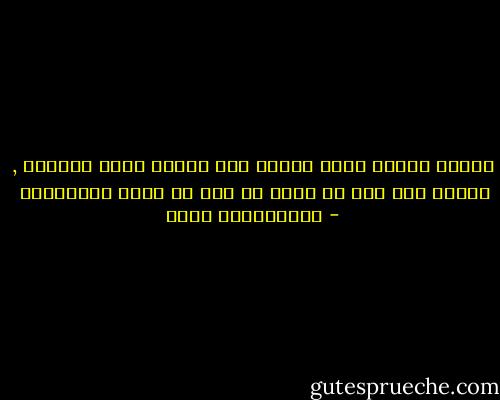 الوضع العام قابل دائما لأن يُقرأ بطرق مختلفة , وقابل لأن يجد كل فريق أو طرف ما يعزز معتقداته  - عبدالكريم بكار