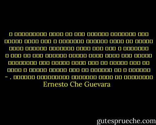 هذا الإنسان الجديد يجب أن يتسم بالمبادرة ، فعليه أن يطور قدراته الفردية ، وأن يكون شخصية إبداعية ؛ ومن أجل بناء المجتمع الجديد لسنا بحاجة الى دُمى تهزّ رأسها موافقة على كل شيء ، بل على العكس من ذلك إننا بحاجة الى مُناضلين نشيطين ، لا يعملون من أجل مصالح شخصية ، إنما يُشاركون في بناء المجتمع الإشتراكي بإبداع . - Ernesto Che Guevara