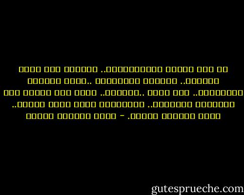 لم يكن النهر قدرنـــــا.. ولكننا نحن الذي صنعناه.. تخلفنا وتواكلنا ..هكذا العالم الإسلامي.. جزر غرقى ..معزولة.. تحيط بها أمواج تلك الحضارة الزائفة.. والحقيقة إتها ليست حضارة.. إنها جاهلية جديدة. - محمد المنسي قنديل