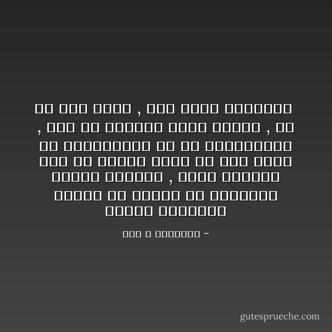 حكاية الحداثة عندنا هي حكاية في الثقافة وحركة الأنساق , ولكي نفهمها لابد من قراءة سيرة ما حدث سواء من المحافظين أو من الحداثيين , بما أن الجميع شخوص نسقية , هم في شأن واحد , وإن بدوا مختلفين  - عبد الله الغذامي