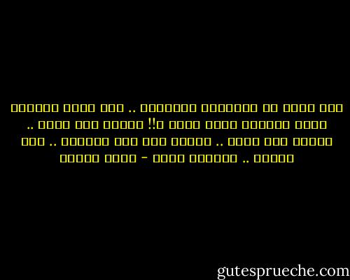 كيف نخجل من اخطائنا ونكرهها .. وهى الشئ الوحيد الذى يجعلنا نبدو كبشر ؟!!<br />اعترف انى اخطئ .. اعترف انى اذنب .. اعترف انى لست ملاكاً .. لذا ارجوك .. عاملنى كبشر - سارة درويش