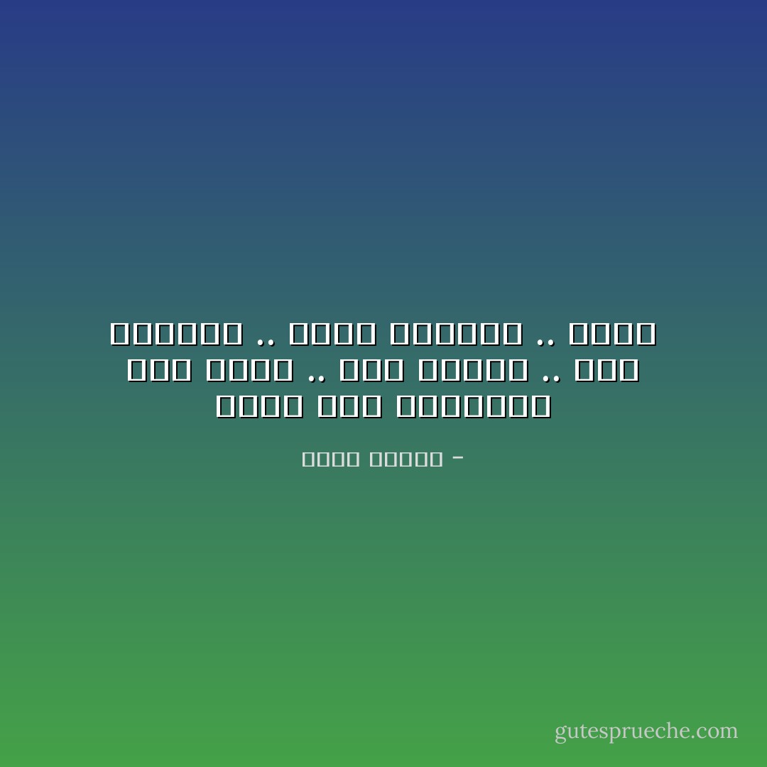 شكراً لأنك تتحملني بكل الحب .. بكل الرضا .. وكل الحنان .. زوجي الحبيب .. شكراً - سارة درويش