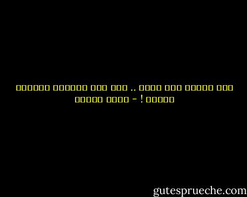 كان نِفسي أوي أحبك .. لكن انت مُصِّر تخليني أكرهك ! - سارة درويش