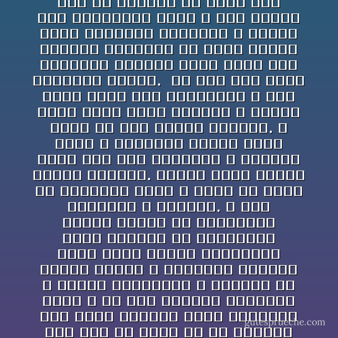 و عهد الله إلى آدم كان هو الأكل من كل الثمار سوى شجرة واحدة، تمثل المحظور الذي لا بد منه لتربية الإرادة، و تأكيد الشخصية، و التحرر من رغائب النفس و شهواتها بالقدر الذي يحفظ للروح الإنسانية حرية الانطلاق من الضرورات عندما تريد؛ فلا تستعبدها الرغائب و تقهرها. و هذا هو المقياس الذي لا يخطئ في قياس الرقي البشري. فكلما كانت النفس أقدر على ضبط رغائبها و التحكم فيها و الاستعلاء عليها كانت أعلى في سلم الرقي البشري. و كلما ضعفت أمام الرغبة و تهاوت كانت أقرب إلى البهيمية و إلى المدارج الأولى.<br /><br />من أجل ذلك شاءت العناية الإلهية التي ترعى هذا الكائن الإنساني أن تعده لخلافة الأرض باختبار إرادته، و تنبيه قوة المقاومة فيه، و فتح عينيه على ما ينتظره من صراع بين الرغائب التي يزينها الشيطان، و إرادته و عهده للرحمن. - Sayed Qutb