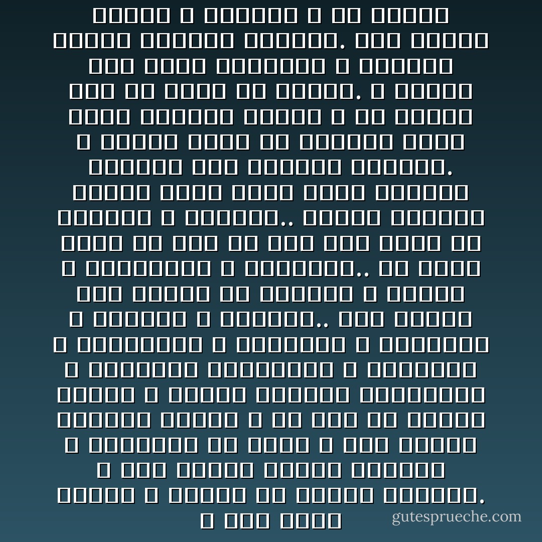 و حين تجول العين و القلب في مصارع القرون. و حين تطالع العين آثارهم و مساكنهم عن كثب، و حين يتملى الخيال الدور و قد خلت من أهلها الأول؛ و يتصور شخوصهم الذاهبة، و أشباحهم الهاربة، و حركاتهم و سكناتهم، و خواطرهم و أحلامهم، و همومهم و آمالهم.. حين يتأمل هذا الحشد من الأشباح و الصور و الانفعالات و المشاعر.. ثم يفتح عينه فلا يرى من ذلك كله شيئاً إلا الفراغ و الخواء.. عندئذ يستيقظ للهوة التي تفغر فاها لتبتلع الحاضر كما ابتلعت الغابر. و عندئذ يدرك يد القدرة التي أخذت القرون الأولى و هي قادرة على أن تأخذ ما يليها. و عندئذ يعي معنى الإنذار، و العبرة أمامه معروضة للأنظار. فما لهؤلاء القوم لا يهتدون و في مصارع القرون ما يهدي أولى الألباب؟ - Sayed Qutb
