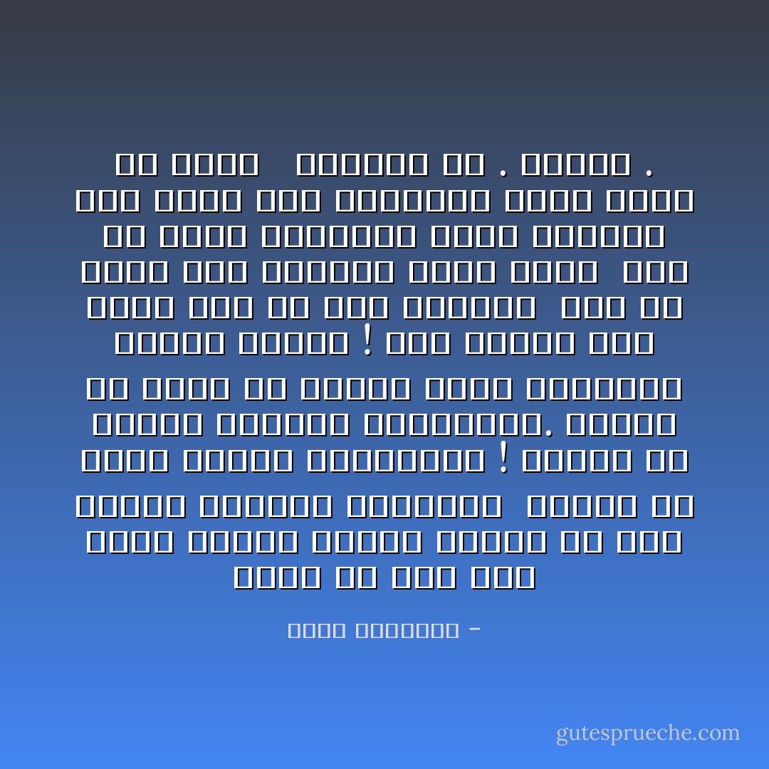 هنآك من يضع فوق رأسه عمآمة الشيخ<br />وهنآك من يرث طربوش البآشا واموآله <br />وهنآك من يفضل طاقية الاخفــاء !<br />وهنآك من يختآر القبعة العكسريه.<br />وهنآك من يصحو من النوم ويجد التــاج بجآنب سريره !<br />انا لايوجد فوق رأسي أيآ من هذه الاشياء <br />احب ان ادخل الى العالم برأس حــر <br />قبل ان تفكر بالاشياء التي ستضعها فوق رأسك<br />فكر بالاشياء التي دخلت في رأسك <br /><br />رأسسسي حر . وعآري . - محمد الرطيان