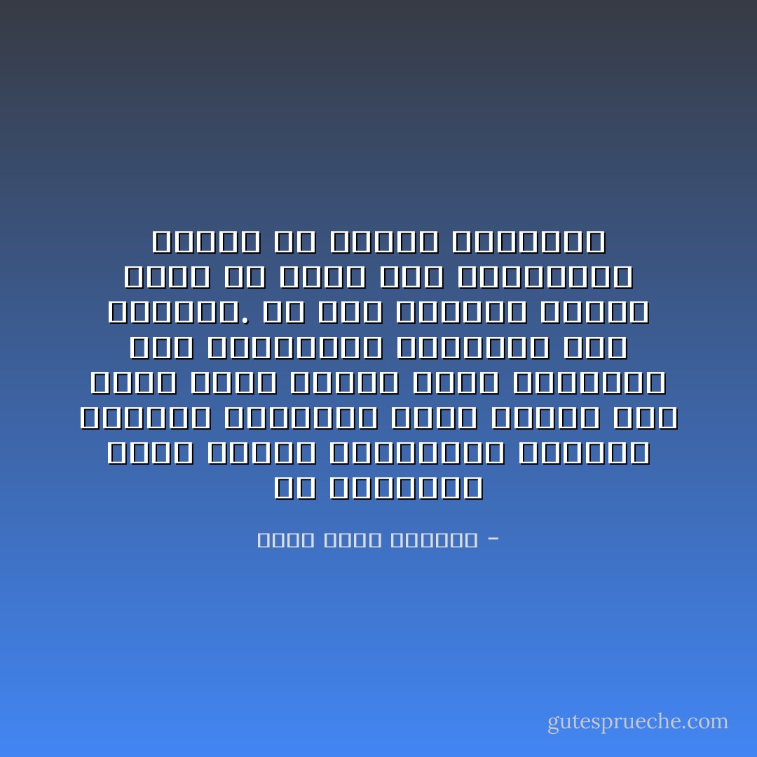 إن المظالم التي تواجه المسلمين تدفعهم للتنبؤ بمستقبل قادم أحسن، وهو شعور فطري صحيح، يدفع المظلوم إلى الانتصاف، والظالم إلى التعقل. ألا ترى السجين عندما يوصد في وجهه باب الزنزانة ينفتح له تاريخ الخروج؟ - محمد حامد الأحمري