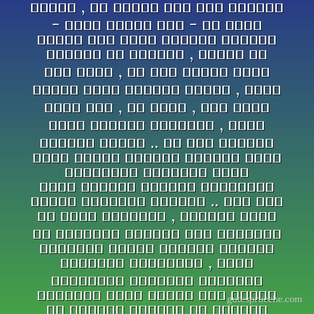 وأعجب العجب ما يصادفه الإنسان من الإعجاب المبهور الذي يبديه بعض الناس بالحقائق الصغيرة الجزئية الناقصة المحدودة , التي يتمثلها العقل البشري أحيانًا في محاولاته للوصول إلى الحقيقة عن طريق الفلسفة , متنكبًا طريق الهدى الرباني القويم .. وهي إلى جانب المشهد الرائع المتكامل المتناسق للحقائق التي يقوم عليها التصور الإسلامي تبدو جانبية هزيلة ..<br />إن هذا يذكرني بذلك الإعجاب المبهور , الذي يكاد يجن , أو يطير , حين يطلق الناس قمرًا صناعيًا صغيرًا , يدور حول الأرض , أو حول الشمس فترة محدودة من الزمان , بينما هم يمرون على الأرض والشمس والقمر - وعلى الكون كله - في غفلةٍ بليدة , فلا يلقون إلى هذا المشهد الرائع الفائق الباهر إلا نظرة عابرة ساذجة , أو مطموسة !! - Sayed Qutb