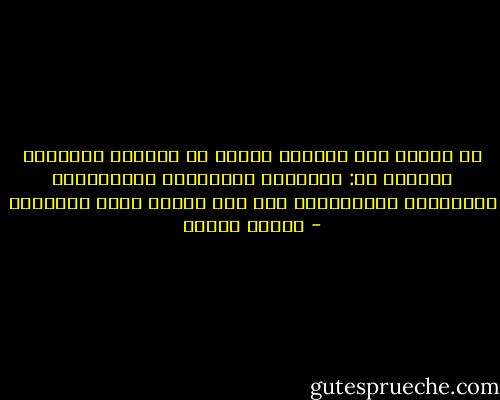 إن تاريخ مصر الحديث شاركت في صناعته اتجاهات ثلاثة، هى: المواقف الشخصية، والمصالح، والخنادق السياسية، وما بين هؤلاء غابت الحقيقة - فاروق جويدة