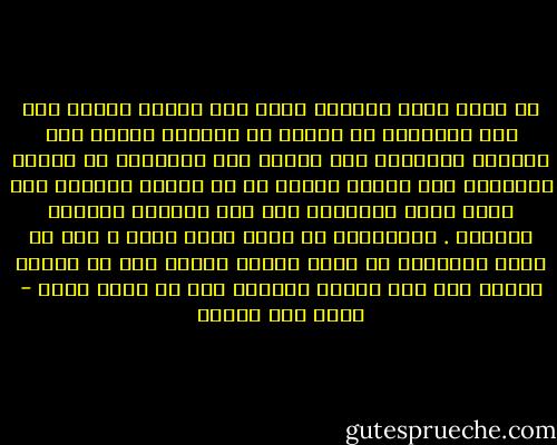 لا يمنح الحب خيارات أخرى إلا عندما نتوهم ذلك وفي اعتقادي أن البشر لم يكتبوا الكتب ولم يصنعوا الأفلام إلا عندما بلغ إحباطهم من عادية الأشياء حدا جعلهم يبرون كل ما حولهم ليتحول إلى أسنة حادة يخترقون بها هذا الجدار العادي المؤلم . الاشتعال لم يحدث يوما وحده ، ليس من عادة الطبيعة أن تحرق نفسها علينا نحن أن نتحمل أعباء ذلك إما بقينا تواقين إلى كل حريق جميل - محمد حسن علوان