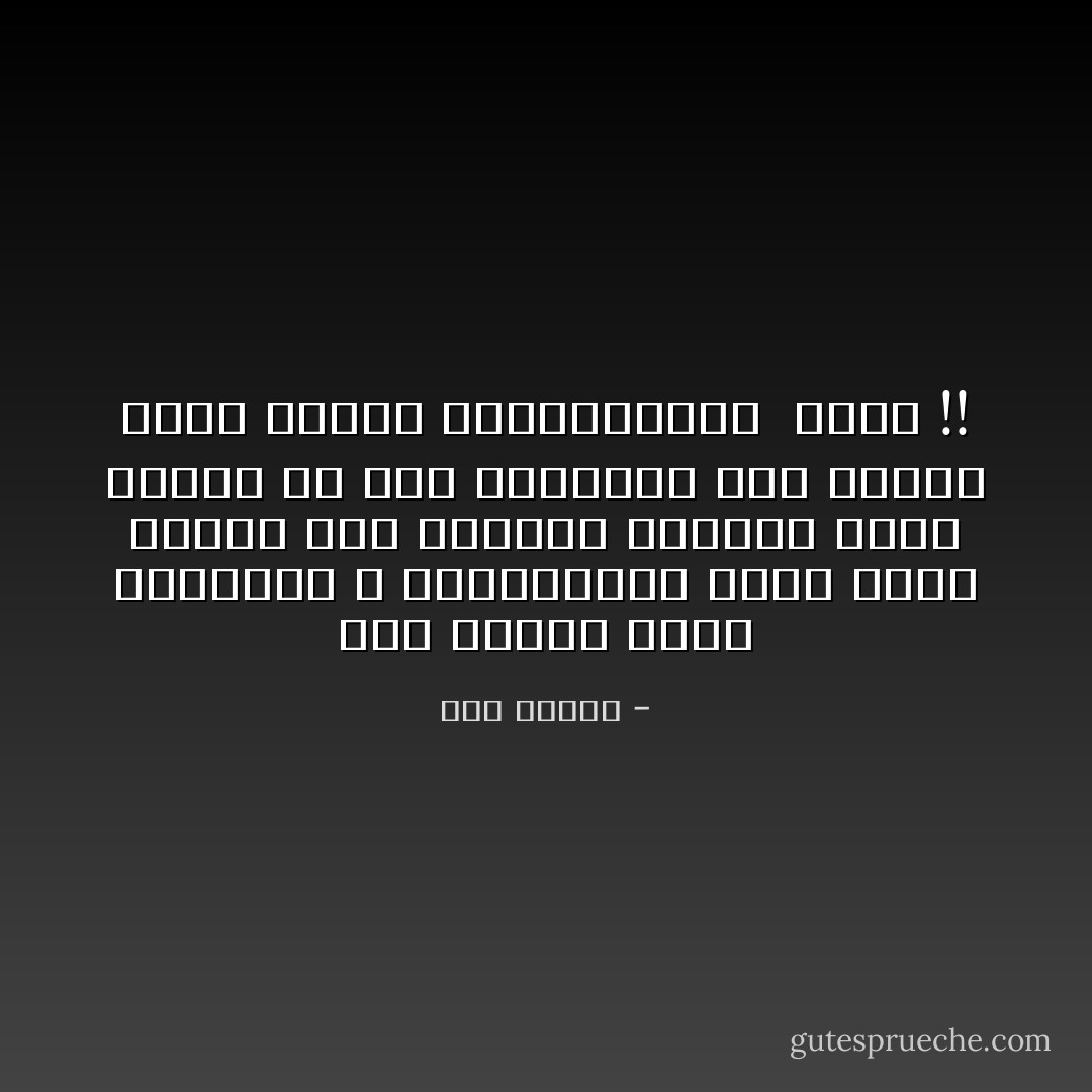 دخل الشتا وقفل البيبان ع البـــيوت<br />وجعل شعاع الشمس خيط عنكبوت<br />وحاجات كتير بتموت في ليل الشــتا<br />لكن حاجات أكتر بترفض تمــــــوت<br /><br />عجبي !! - صلاح جاهين