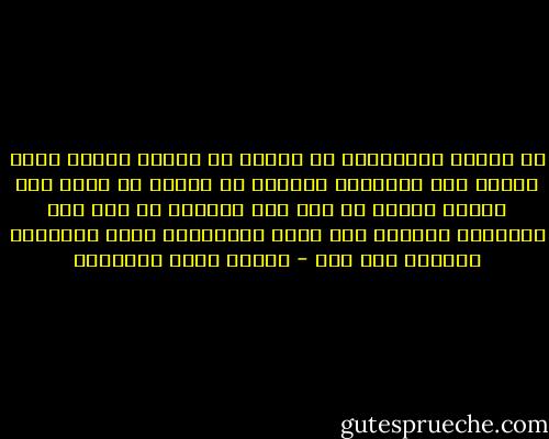 هي رسائل الأحزان، لا لأنها من الحزن جاءت، ولكن لأنها إلى الأحزان انتهت، ثم لأنها من لسان كان سلمًا يترجم عن قلب كان حربًا؛ ثم لأن هذا التاريخ الغزلي كان ينبع كالحياة، وكان كالحياة ماضيًا إلى قبر - مصطفى صادق الرافعي