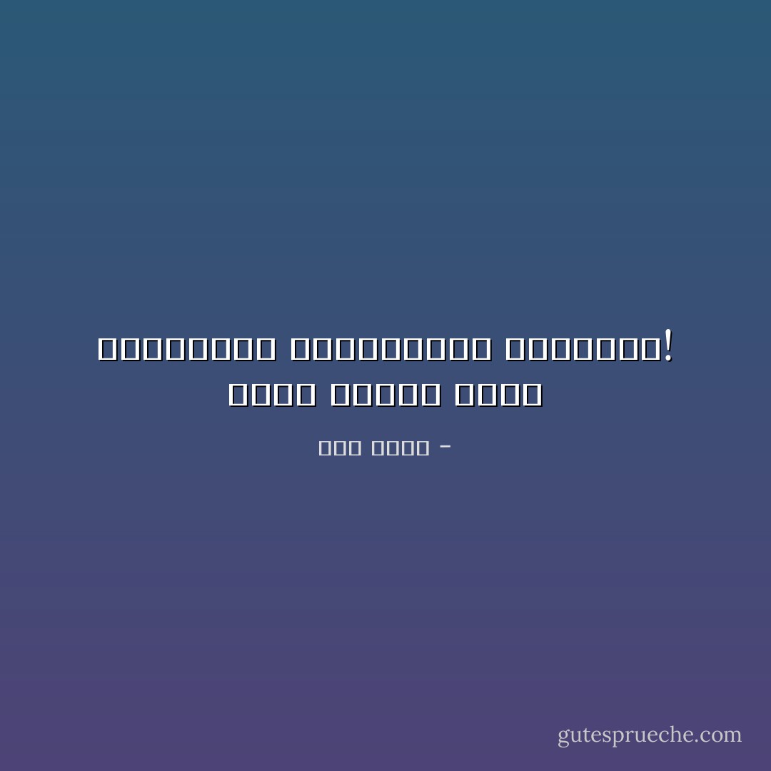 قلبي حرّان، حرّان<br />والعينان الخضراوان<br />مروحتان! - أمل دنقل