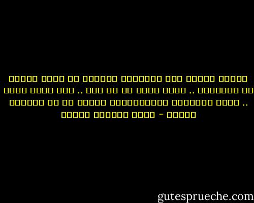 أتعرف لماذا كان التاريخ المصري هو أطول تاريخ فى العالم؟ .. لأنه يروي كل ما حدث .. وكل مالم يحدث .. يخلط الحقيقة باللاحقيقة ويعطي كل شئ واقعية مروعة - محمد المنسي قنديل