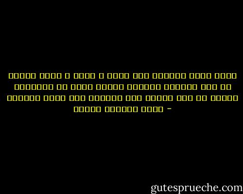 رأيت وجوه مدينتي وهى تكبر و تشيخ و تأخذ بعضاً من أثر الزمان القاسي فتفقد بعضا من أحلامها وشيئا من عزة نفسها حتى تتواصل فقط حركة الحياة - محمد المنسي قنديل