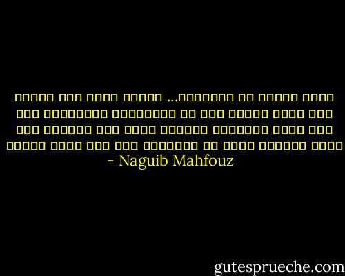 يوجد نوعان من الحكومة... حكومة يجيء بها الشعب فهي تعطي الفرد حقه من الاحترام الإنساني ولو على حساب الدولة، وحكومة تجيء بها الدولة فهي تعطي للدولة حقها من التقديس ولو على حساب الفرد - Naguib Mahfouz