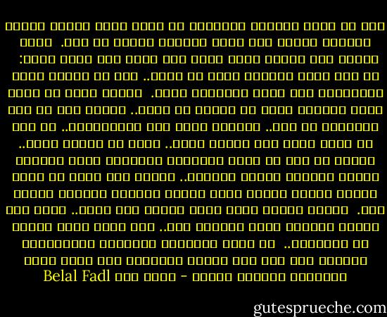 قبل ان يرشف الرشفة الاخيرة من كوبه سرحت عيناه طويلا باتجاه البحر وهو ممسك بالكوب قريبا من يده. <br />لمعت عيناه وهو يلتفت نحوي وقال كمن توصل الي قرار حاسم:­ <br />­ بس انا رأيي الواحد يجرب كل حاجة.. حتي في الاخر يجرب الانتحار بقي عشان الحكاية تخلص. <br />انقبض قلبي او لعله تحطم اولعلي بكيت أو أوشكت ان ابكي.. بينما رشف هو آخر مابكوبه من شاي.. وأنزله بقوة علي الترابيزة.. ثم انه لم ينطق بحرف ولم يلتفت نحوي.. كأنه لم يراني أصلا.. وكأنه لم يكن قد أمضي الدقائق الماضية التي لااعلم عددها يحدثني ضاحكا وشاكيا.. وكأني كنت جزءا من طقوس طعامه وشربه الشاي فلما انتهي انتهيت وانتهت حاجته الي. <br />أمعنت النظر اليه لعله يلتفت فلم يفعل.. هممت بأن احدثه فاختنق صوتي بحشرجة مرة.. أخذ يفرك يديه محدقا في المجهول.. <br />لم تجذب انتباهه نحنحاتي المتتالية ولامدي يدي نحو كوب الماء المستقر الي جوار كوبه الممتلئ ببقايا الشاي - بلال فضل Belal Fadl