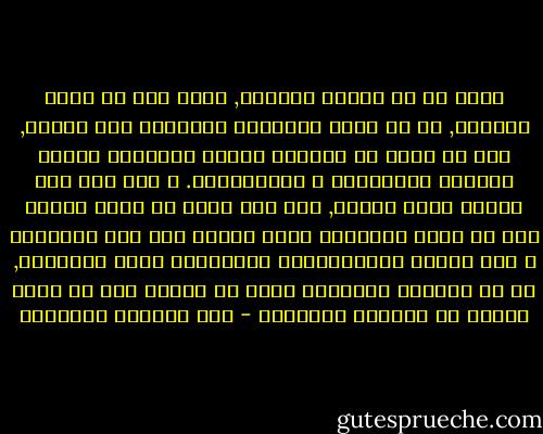 فكرة أن كل الناس أقليات, تعني أنه لا يوجد أغلبية, أي لا يوجد معيارية إنسانية ولا ثوابت, ومن ثم تصبح كل الأمور نسبية متساوية وتسود الفوضى المعرفية و الأخلاقية.<br />و إذا كان لكل أقلية حقوق مطلقة, فإن هذا يؤدي في واقع الأمر إلى أن فكرة المجتمع الذي يستند إلى عقد اجتماعي و إلى إيمان بإنسانيتنا المشتركة تصبح مستحيلة, إذ أن الحقوق المطلقة التي لا تستند إلى أي إطار مشترك لا يمكنها التعايش - عبد الوهاب المسيري