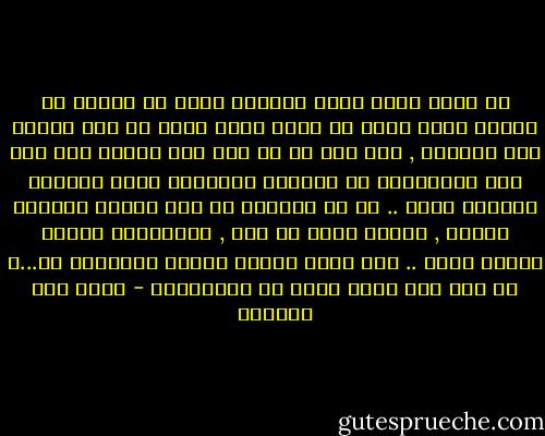 من هوان نفسك عليك وإهانة جنسك في الناس أن تتكلم بغير لغتك في بلدك وبين قومك من غير ضرورة ولا مناسبة , فإن ذلك إن دل على شيء فإنما يدل على عدم استقلالك في خليقتك وعقيدتك ونمط تفكيرك وأسلوب عملك .. فـ يا قومنا؛ إن لغة المرء تاريخه وذاته , فالغض منها غض منه , والتفضيل عليها تفضيل عليه .. ولا يرضى لنفسه الضعة والصغار إل...ا من هان على نفسه وكان من العاجزين - أحمد حسن الزيات