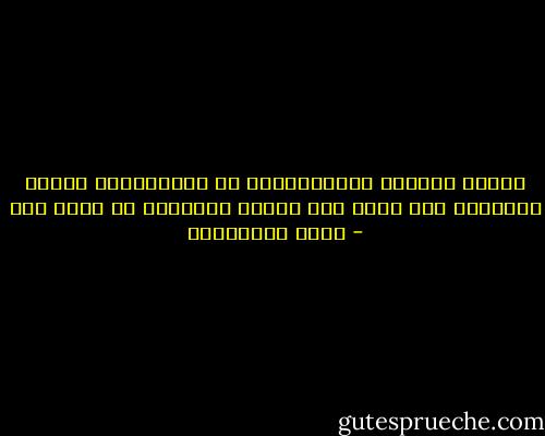 ظاهرة المرأة الفلسطينية في الانتفاضه تستحق التمجيد بلا تردد لكن قصتها الكاملة لم تكتب بعد - مريد البرغوثي
