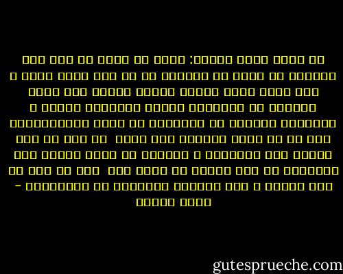 به ساعت نگاه می‌کنم:<br />حدود سه نصفه شب است<br />چشم می‌بندم تا مباد که چشمانت را از یاد برده باشم<br />و طبق عادت کنار پنجره می‌روم<br />سوسوی چند چراغ مهربان<br />وَ سایه‌های کشدار شبگردان خمیده و خاکستری گسترده بر حاشیه‌ها<br />وَ صدای هیجان‌انگیز چند سگ<br />وَ بانگ آسمانی چند خروس<br /><br />از شوق به هوا می‌پرم چون کودکی‌ام و<br />خوشحال که هنوز معمای سبز رودخانه از دور برایم حل نشده است<br /><br />آری از شوق به هوا می‌پرم و<br />خوب می‌دانم<br />سال‌هاست که مـُرده‌ام - حسین پناهی