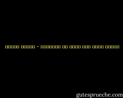 يعيشُ الله حيث نسمح له بالدخول - باولو كويلو