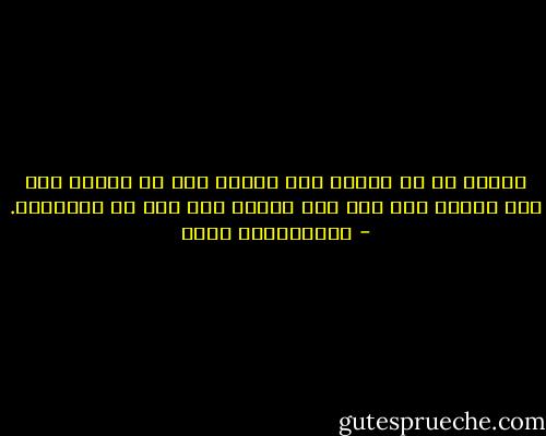 السنن هي من مظاهر عدل الله؛ حيث لا تفرّق بين شخص وآخر، ولا بين أمة وأخرى لأي سبب من الأسباب. - عبدالكريم بكار