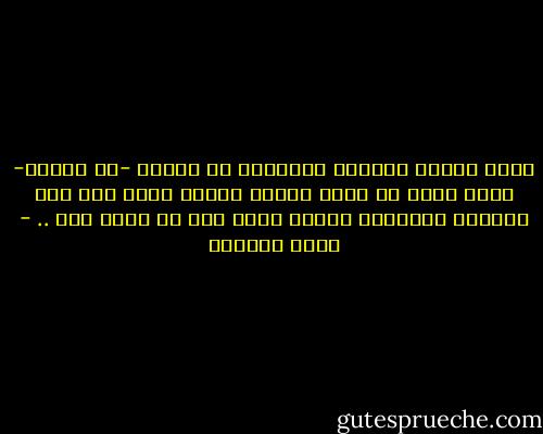 إنني أكبر، وأتخيل أحياناً أن حياتي -كل حياتي- مشهد قصير في فيلم طويل، تعرضه صالة عرض شبه خالية، ويشاهده إنسان وحيد مرة ثم يمضي عنه .. - ليلى الجهني