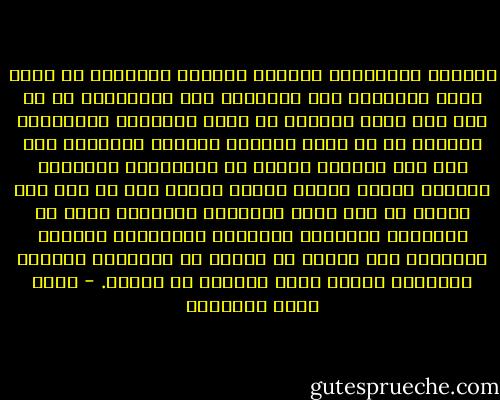التشوه والتشويه الغربي للحياة البشرية لن يكون ظاهر الفساد، ولا مقدوراً على مواجهته، ما لم تقم صور أخرى عادلة، في عالم الأفكار والأفهام أولاً، ثم في عالم السلوك والعمل ثانياً، حتى إذا رأى العالم خيراً من الموجود، فسيقتنع الجميع فعلاً ببؤسه وبسوء حاله، فلو لم تقم قوة ضاربة في وجه هتلر وعصابته النازية لكان هو النموذج الحضاري المختار للبشرية، ولبقيت النازية ولو ردحاً من الزمن هي النموذج للتطور والحرية ومهوى قلوب كثيرين من الناس. - محمد حامد الأحمري