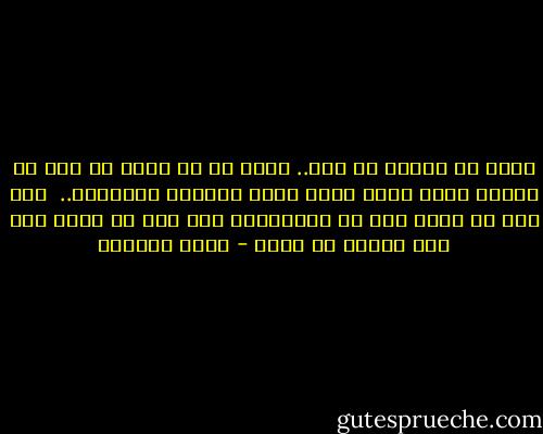 يبدو أن أواني قد فات..<br />وكأن كل ما كان، من أجل أن يعتدل مزاج قلبك الذي أرهق الفترة الماضية..<br /> كان يجب أن أعرف ذلك من البداية، كان يجب أن أعرف أني كنت سلماً لا أكثر - هديل الحضيف