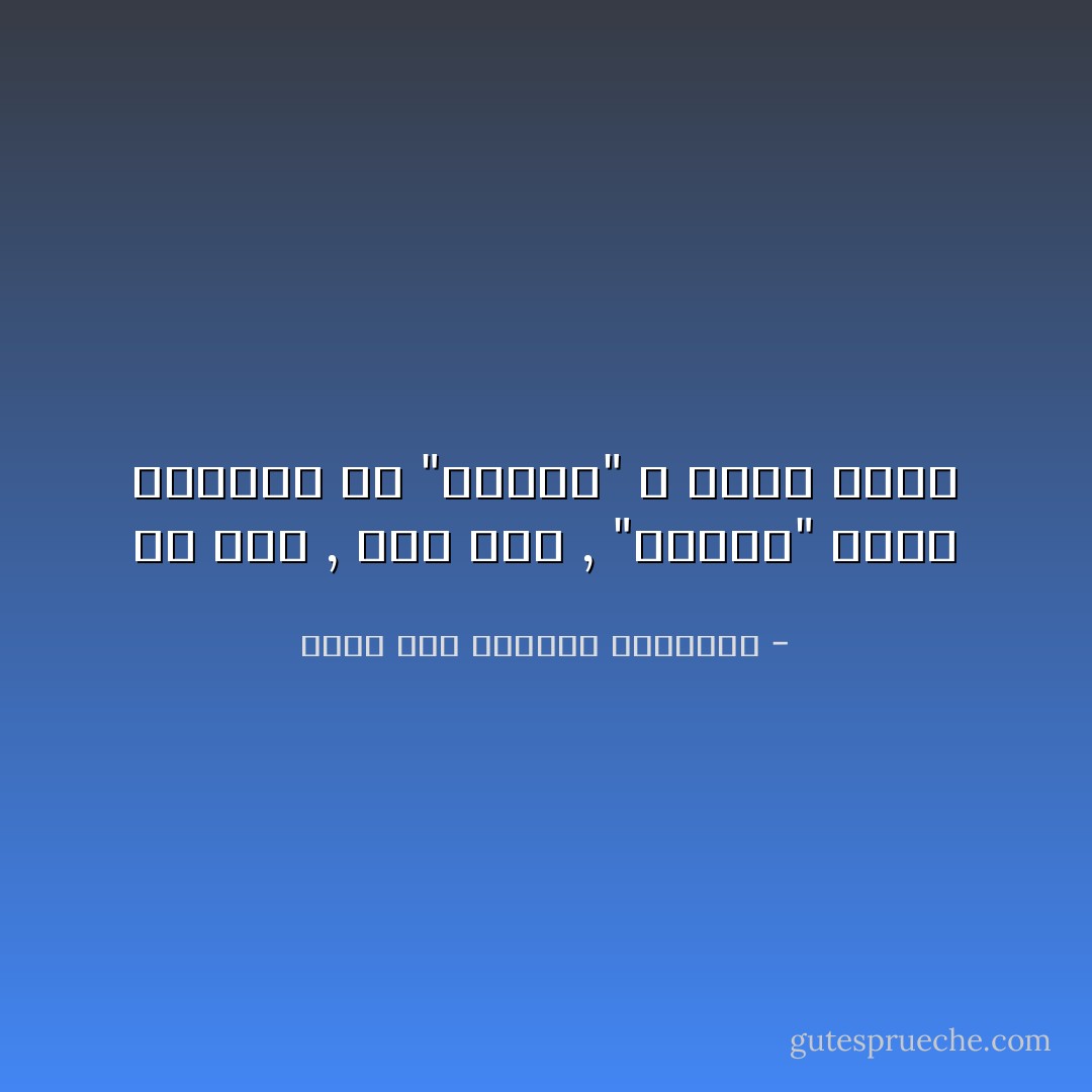 هل نحب , حين نحب , "مظهراً" يراه الجميع أم "مخبراً" لا يراه أحد؟ - غازي عبد الرحمن القصيبي