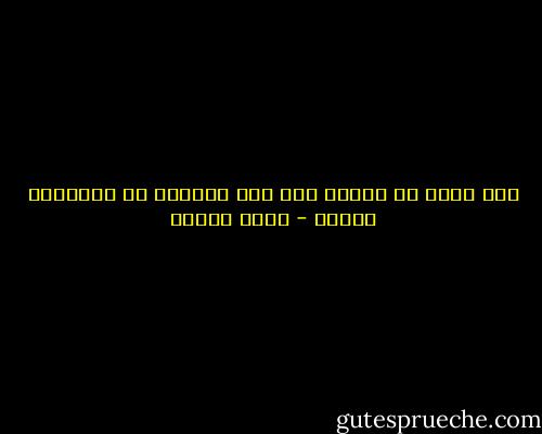 كان لابد أن نفترق حين صرت عاجزاً عن استيعاب جنوني - سارة درويش