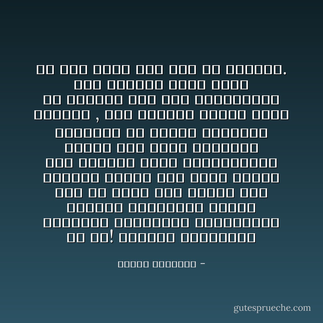 يا رب! خلقتنا فنسيناك، ورزقتنا فكفرناك، وابتليتنا لنذكرك فشكوناك،<br />ونسأت لنا في الأجل فلم نبادر إلى العمل، ويسرت لنا سبيل الخير فلم نستكثر منه، وشوقتناإلى الجنة فلم نطرق أبوابها وخوفتنا من النار فتقحمنا دروبها , فإن تعذِّبنا بنارك فهذا ما<br />نستحقُّه وما نحن بمظلومين، وإن تدخلنا جنتك فذاك ما أنت أهله وما كنا له عاملين. - مصطفى السباعي